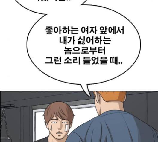 프리드로우 354화 106