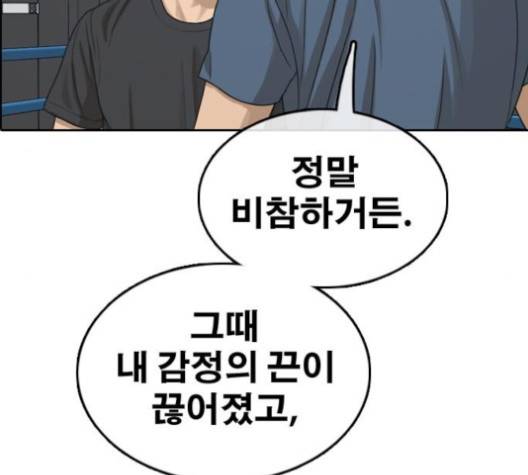프리드로우 354화 107