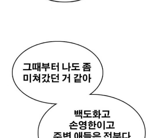 프리드로우 354화 108