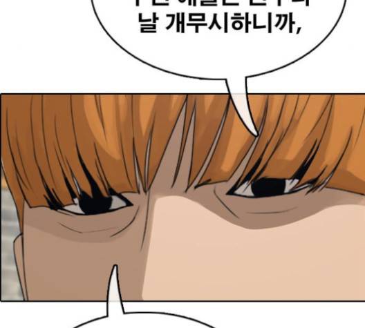 프리드로우 354화 109