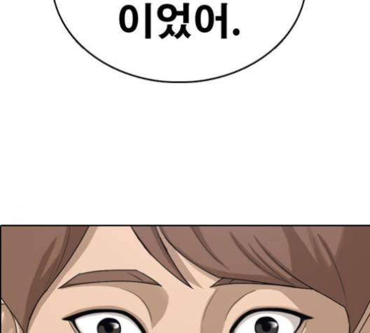 프리드로우 354화 114