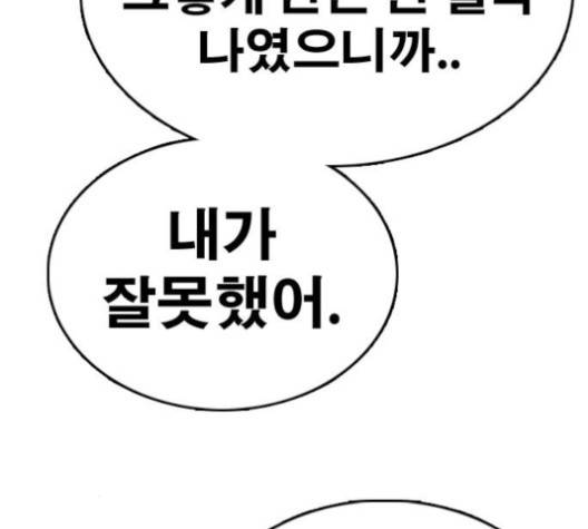 프리드로우 354화 118