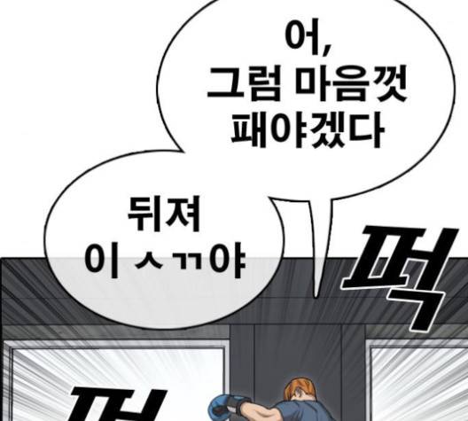프리드로우 354화 119