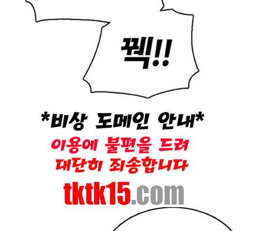 프리드로우 354화 121