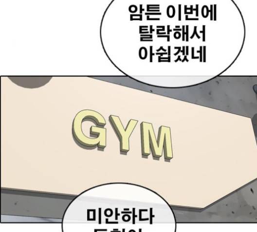 프리드로우 354화 122