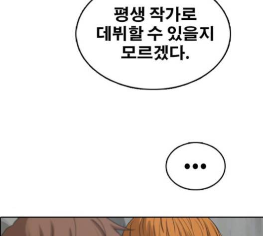 프리드로우 354화 126