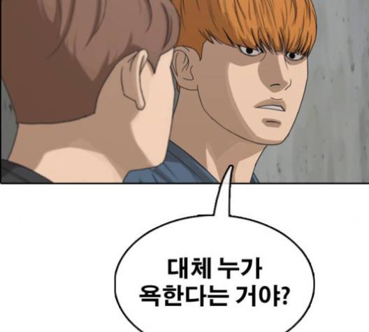 프리드로우 354화 127