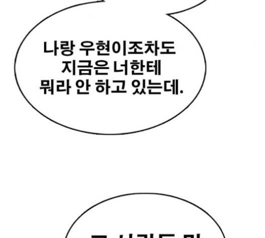 프리드로우 354화 128