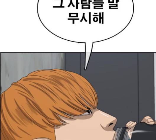 프리드로우 354화 129
