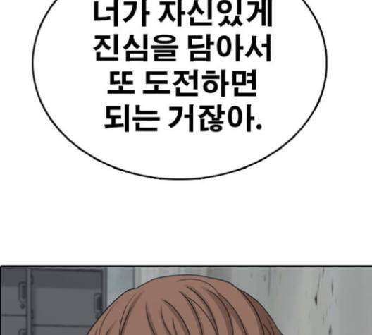 프리드로우 354화 131