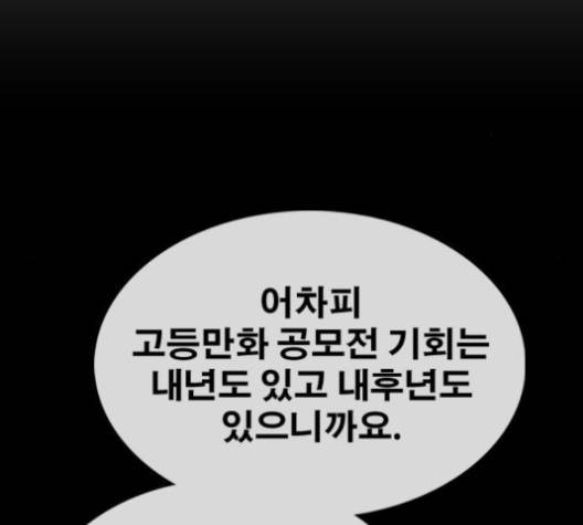 프리드로우 354화 135