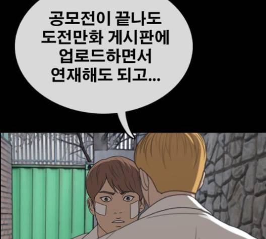 프리드로우 354화 136