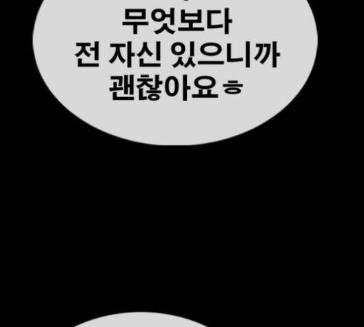 프리드로우 354화 139