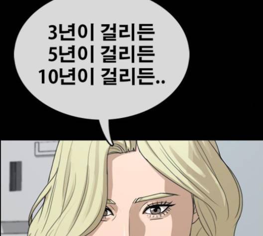 프리드로우 354화 140