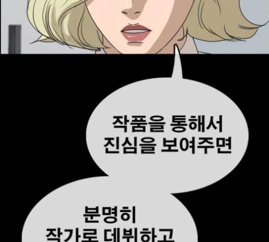 프리드로우 354화 141