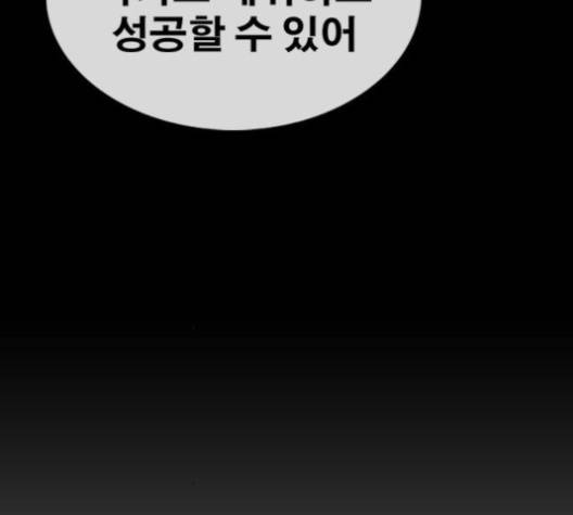 프리드로우 354화 142