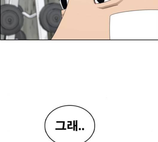 프리드로우 354화 145