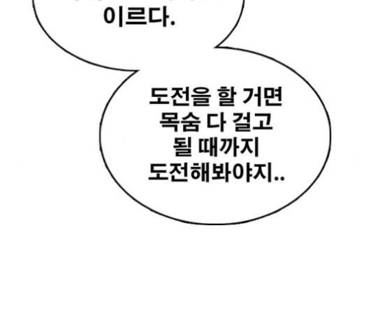 프리드로우 354화 147