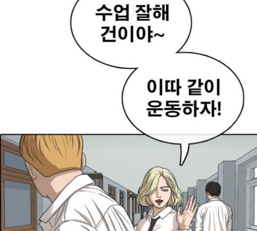 프리드로우 354화 151