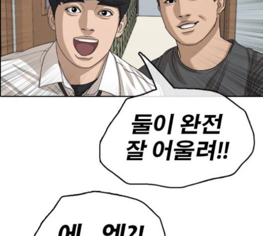 프리드로우 354화 154