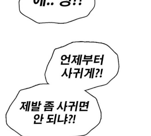 프리드로우 354화 155