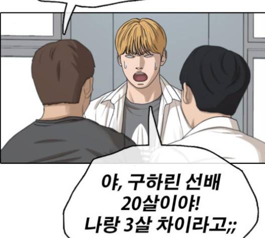 프리드로우 354화 156