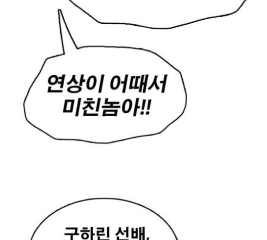 프리드로우 354화 157