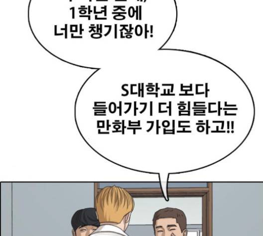 프리드로우 354화 158
