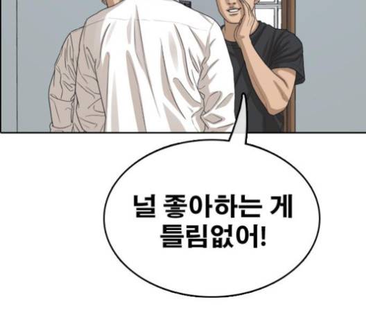 프리드로우 354화 159