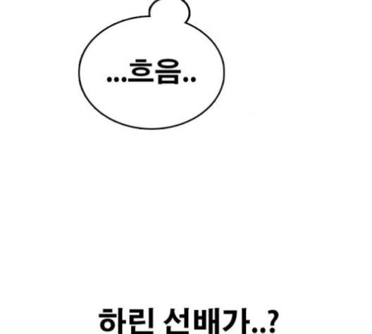 프리드로우 354화 161