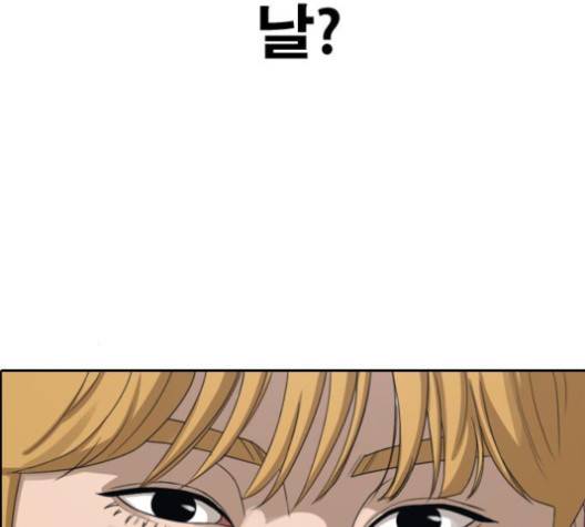 프리드로우 354화 164