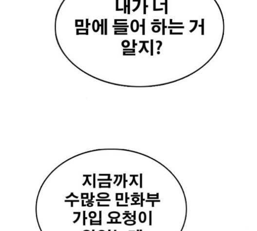 프리드로우 354화 169