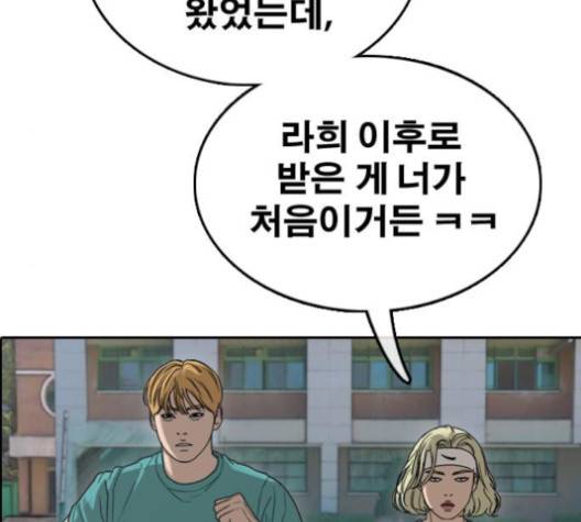프리드로우 354화 170
