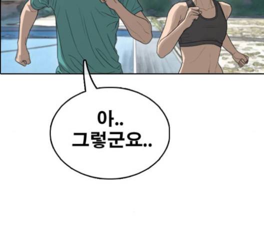 프리드로우 354화 171
