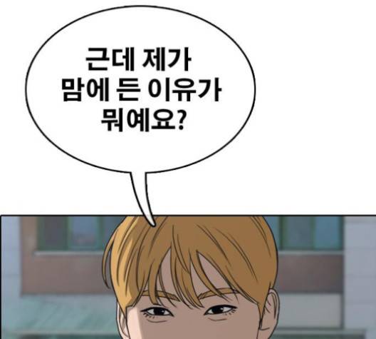 프리드로우 354화 172