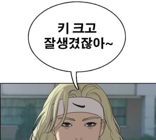 프리드로우 354화 174