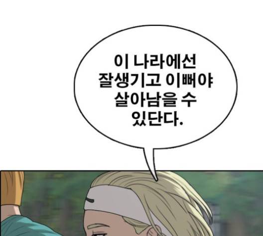 프리드로우 354화 177