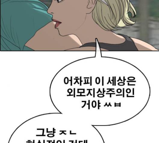 프리드로우 354화 178
