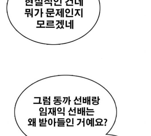프리드로우 354화 179