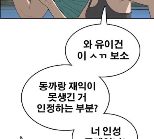 프리드로우 354화 181