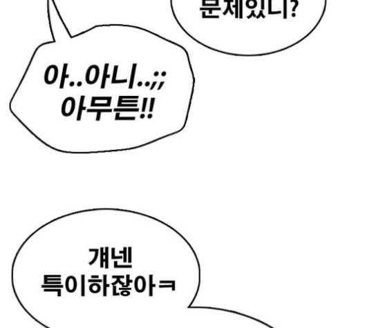 프리드로우 354화 182
