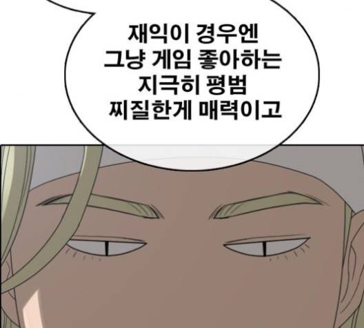 프리드로우 354화 183