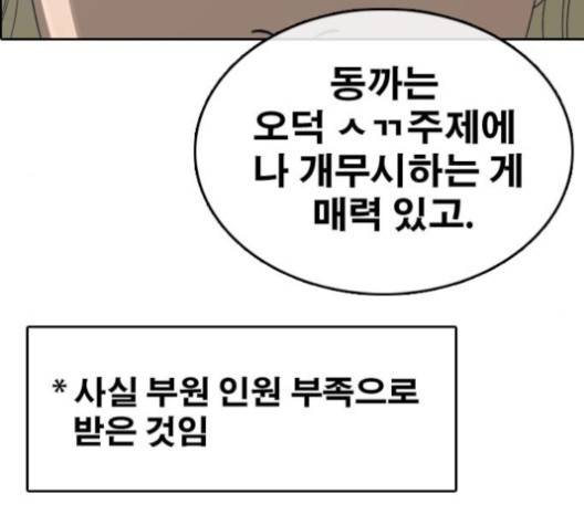 프리드로우 354화 184