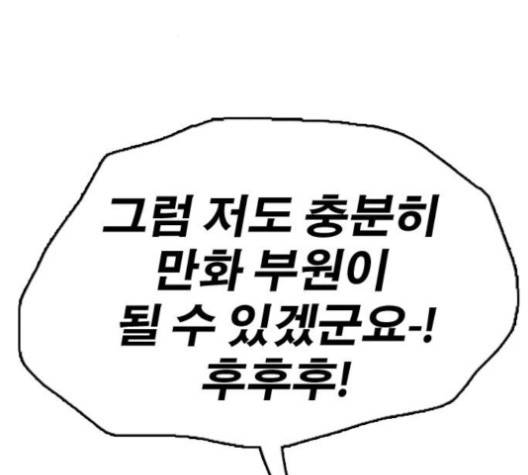 프리드로우 354화 185
