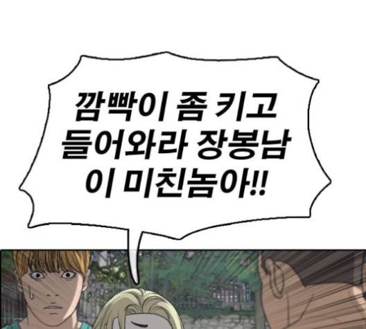 프리드로우 354화 188
