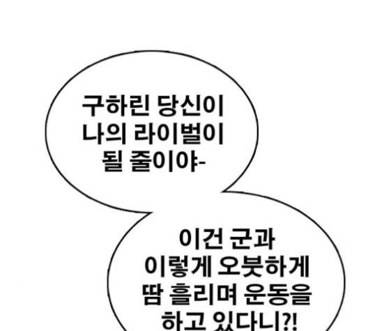 프리드로우 354화 190