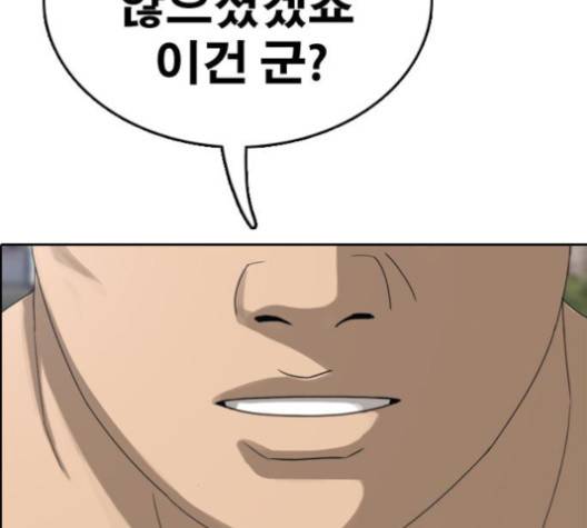 프리드로우 354화 193
