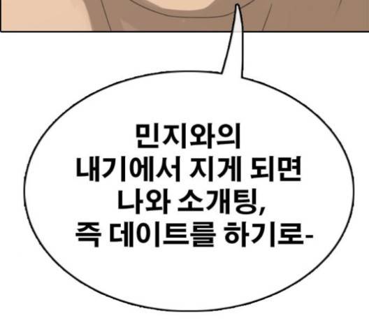 프리드로우 354화 194