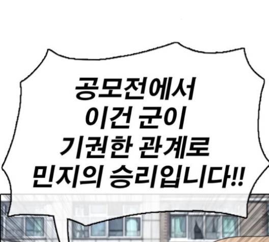 프리드로우 354화 195