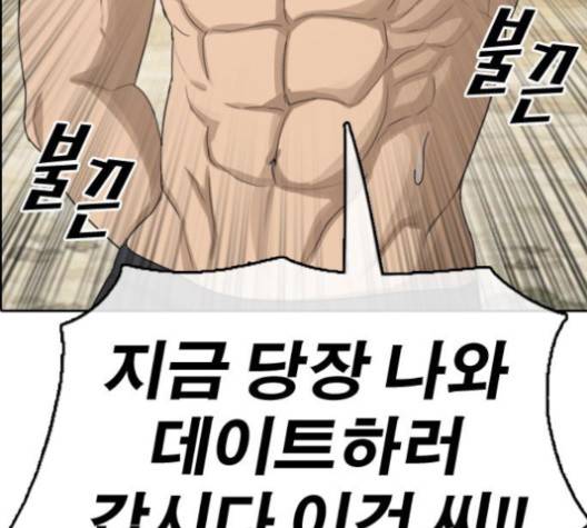 프리드로우 354화 197